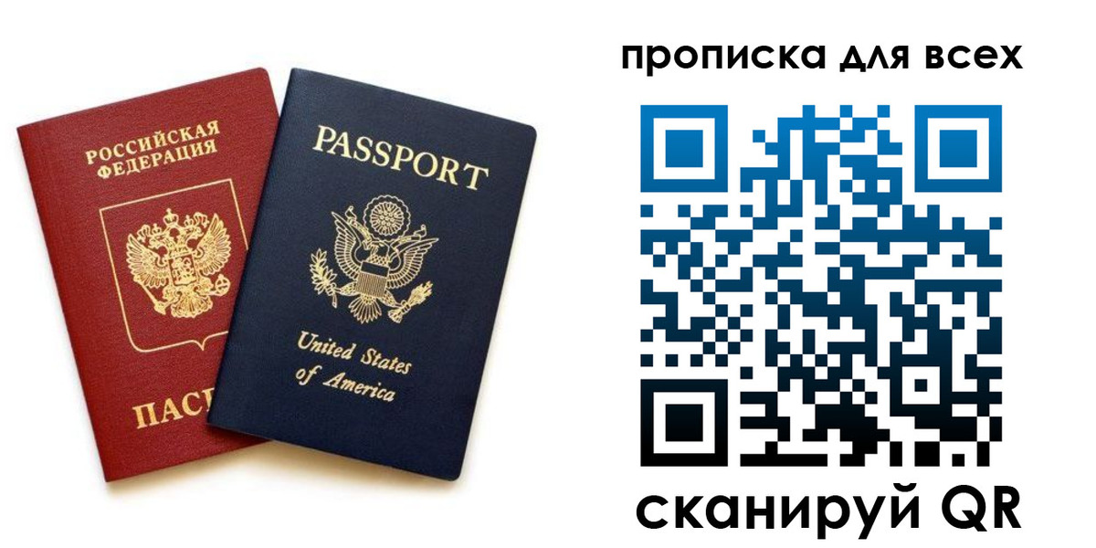 прописка иностранных граждан в Рыбном