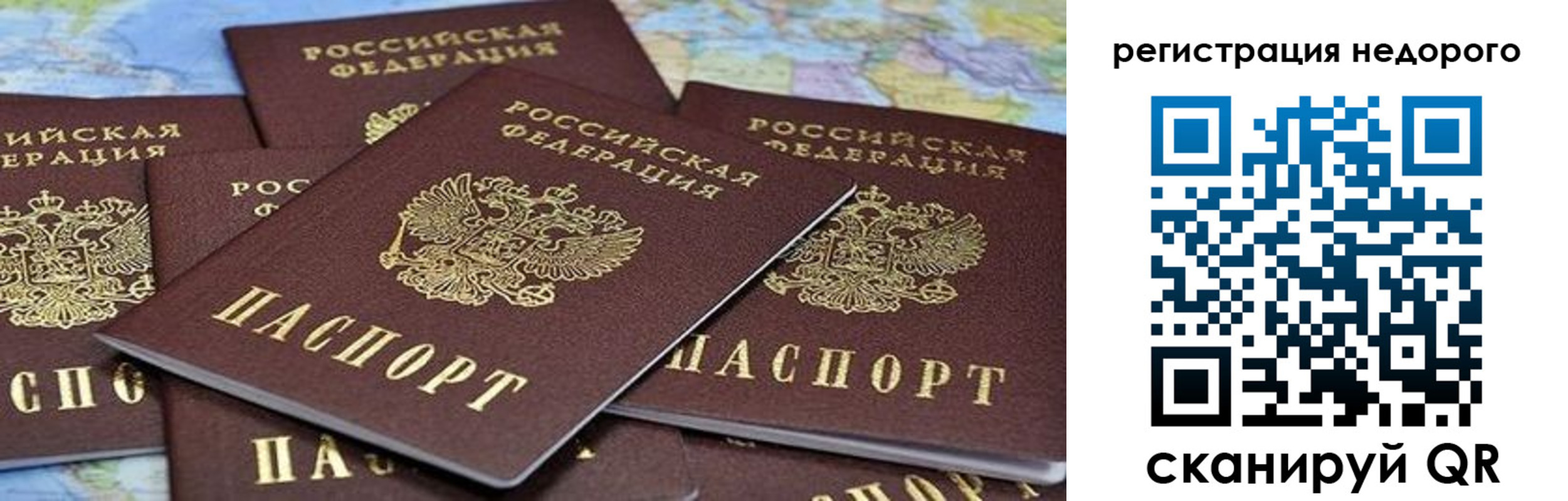 временная регистрация законно в Рыбном
