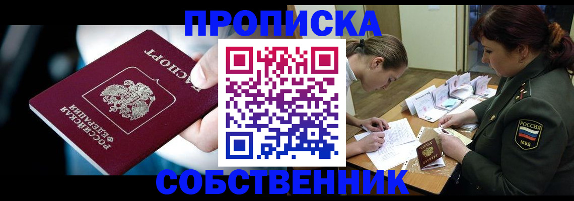 временная регистрация для всех в Рыбном