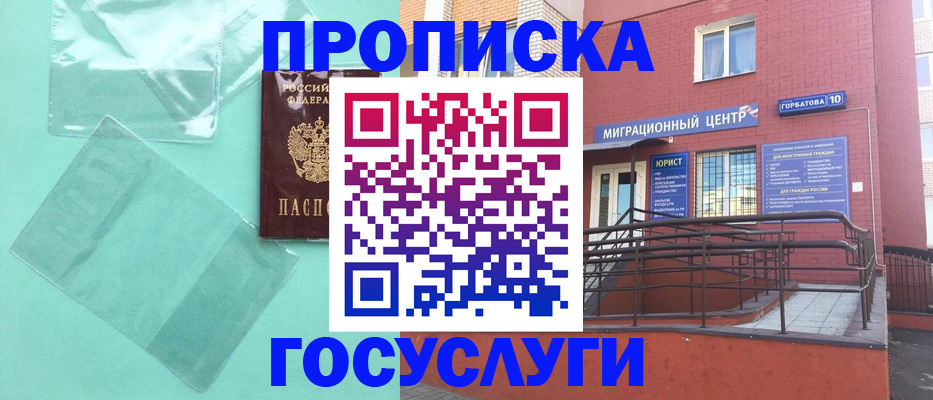 где прописаться в Рыбном