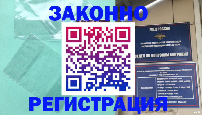 купить прописку в Рыбном