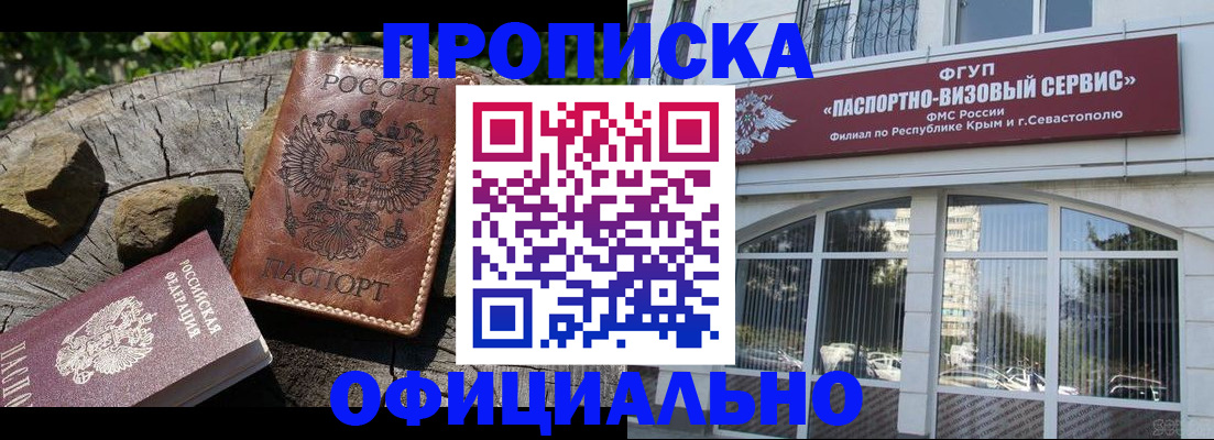найти адрес прописки в Рыбном